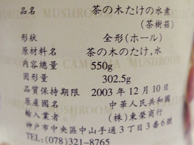 0203chanoki02.jpg